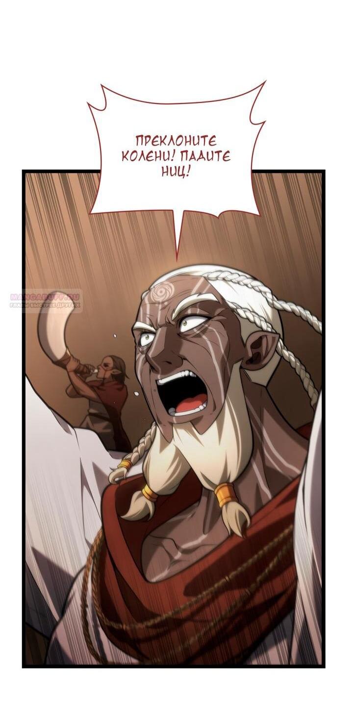 Манга Безграничный маг - Глава 146 Страница 71