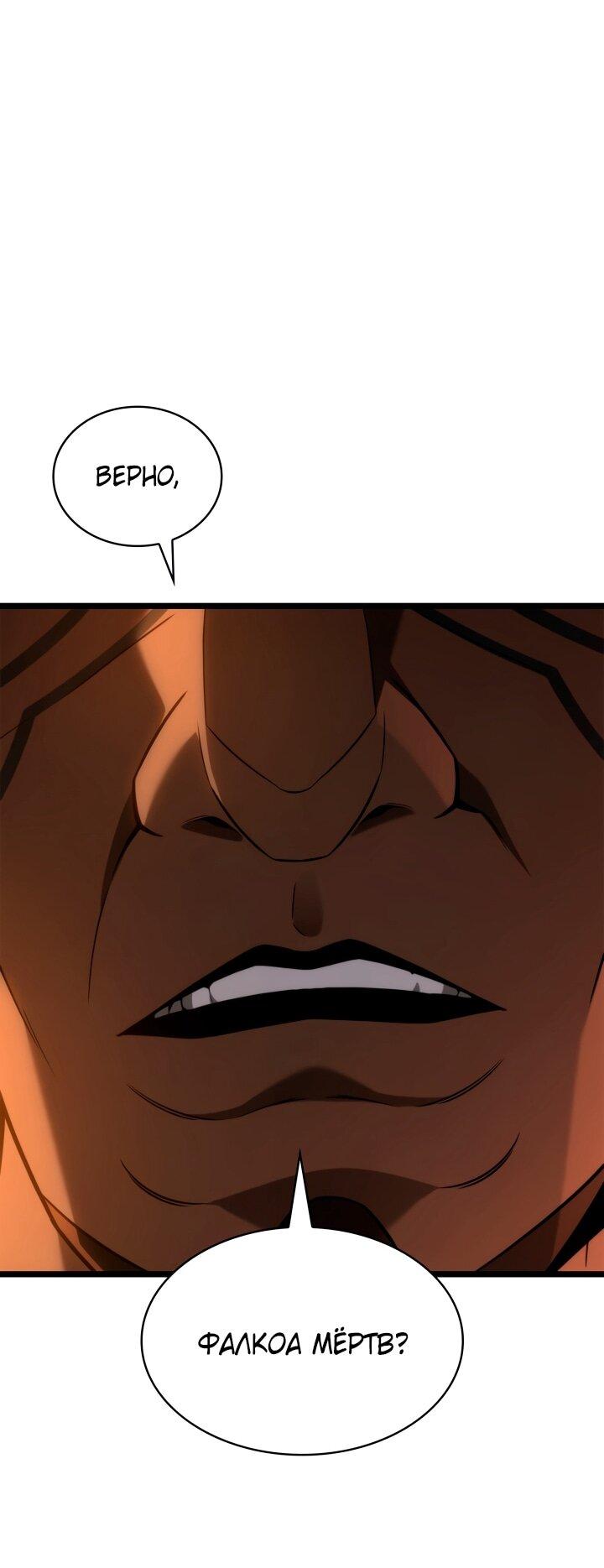 Манга Безграничный маг - Глава 146 Страница 30