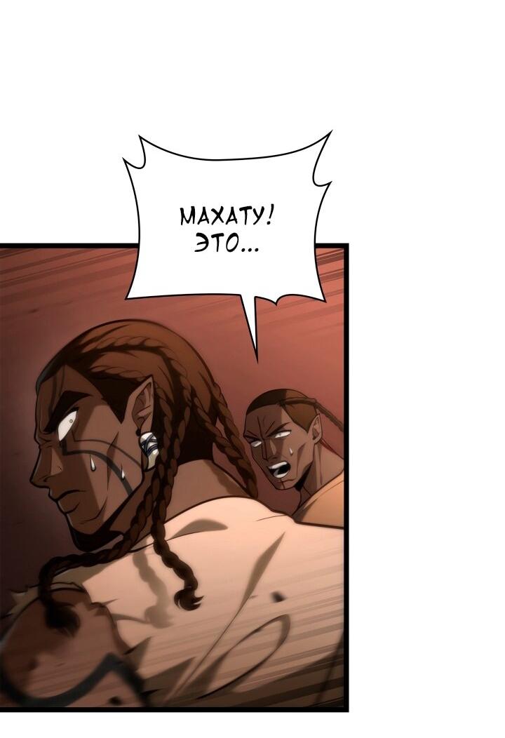 Манга Безграничный маг - Глава 146 Страница 65