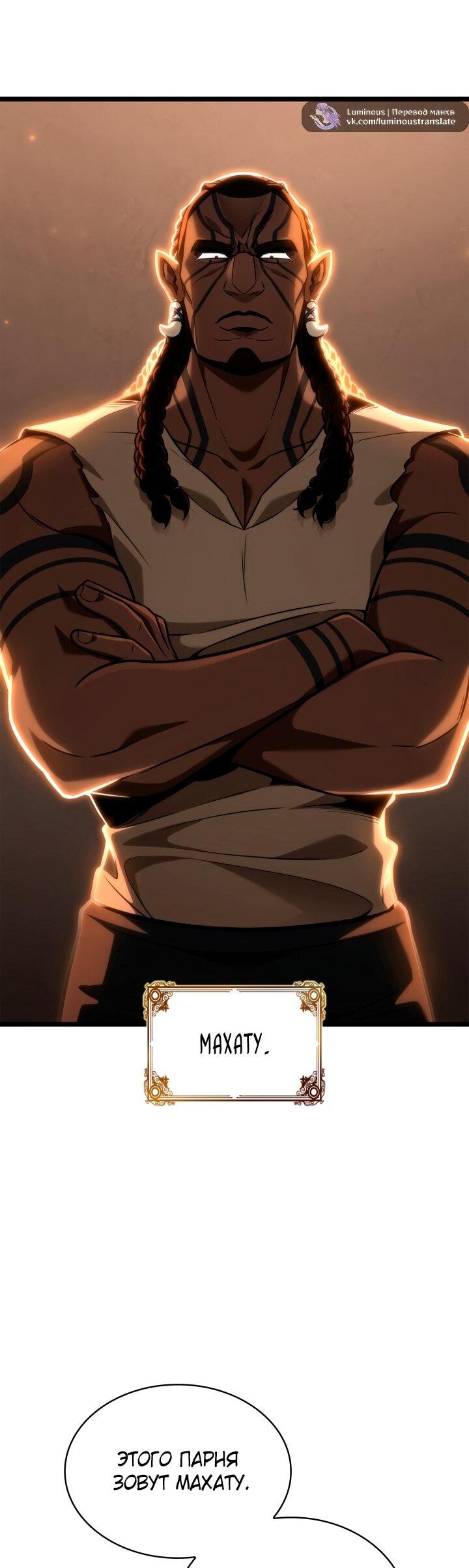 Манга Безграничный маг - Глава 146 Страница 27