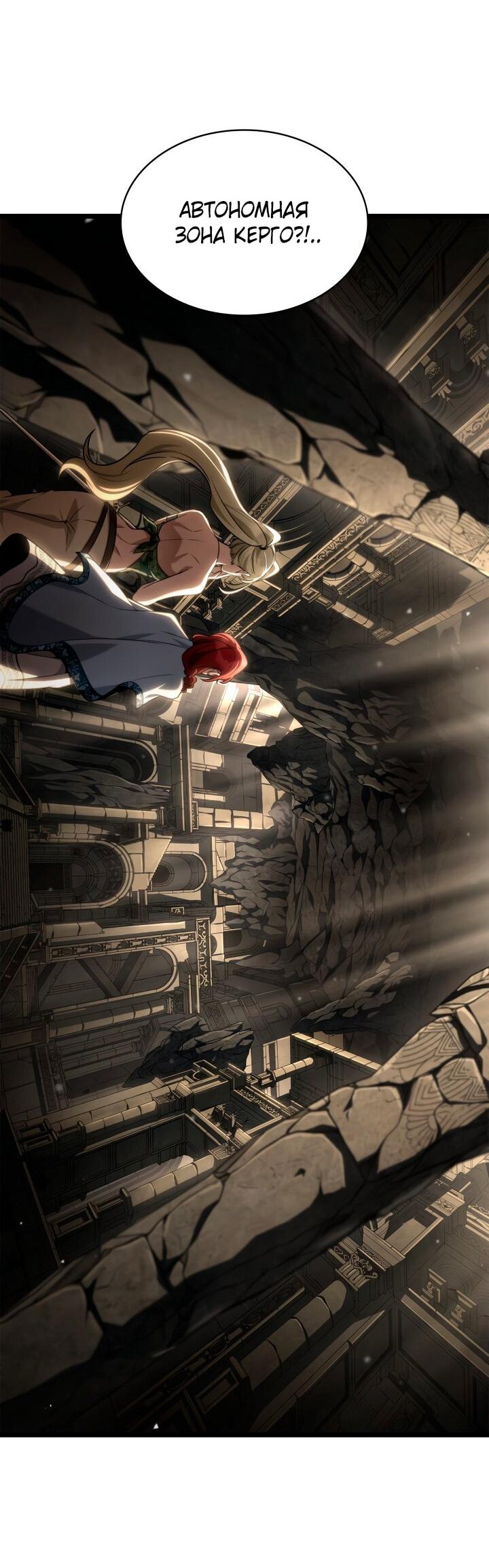 Манга Безграничный маг - Глава 146 Страница 12