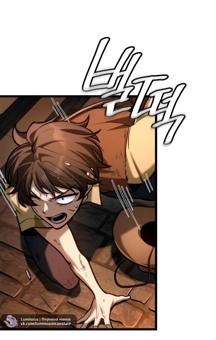 Манга Безграничный маг - Глава 146 Страница 38