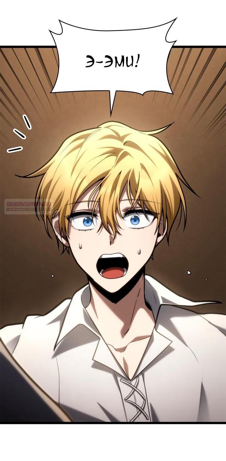 Манга Безграничный маг - Глава 146 Страница 75