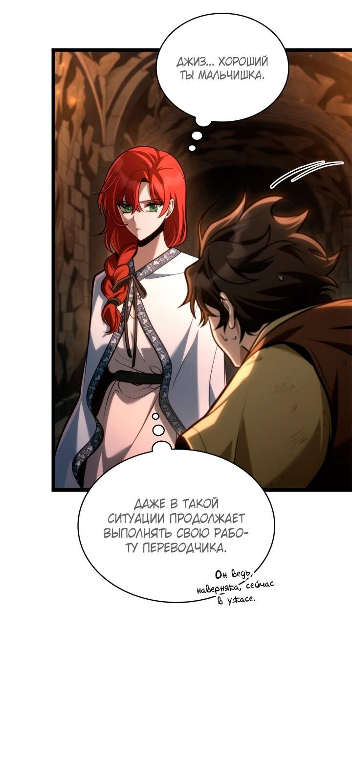 Манга Безграничный маг - Глава 146 Страница 39