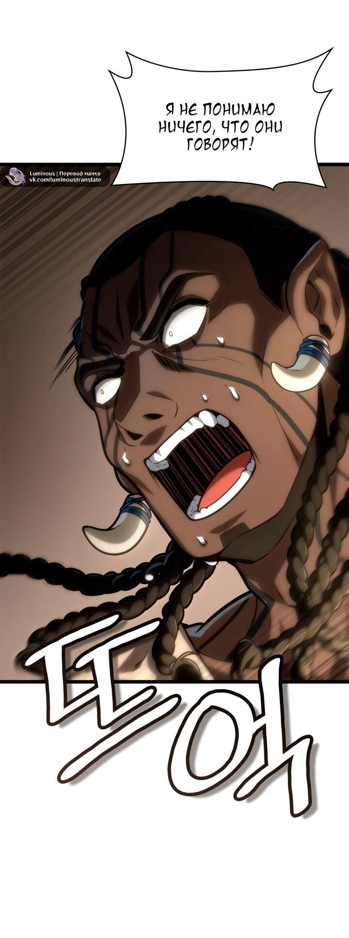 Манга Безграничный маг - Глава 146 Страница 77