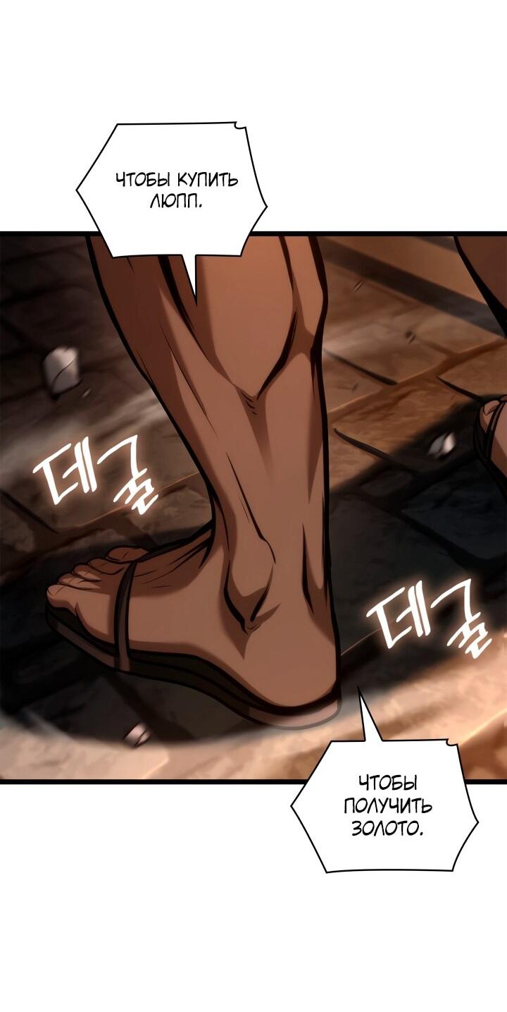 Манга Безграничный маг - Глава 146 Страница 55