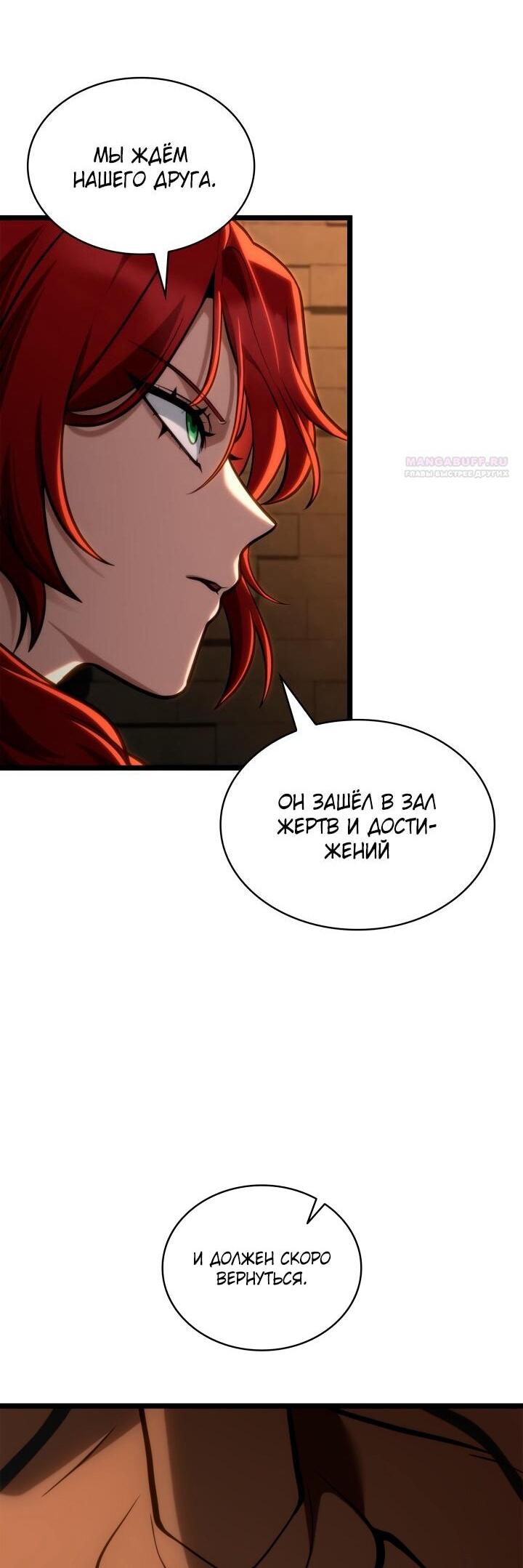 Манга Безграничный маг - Глава 146 Страница 50