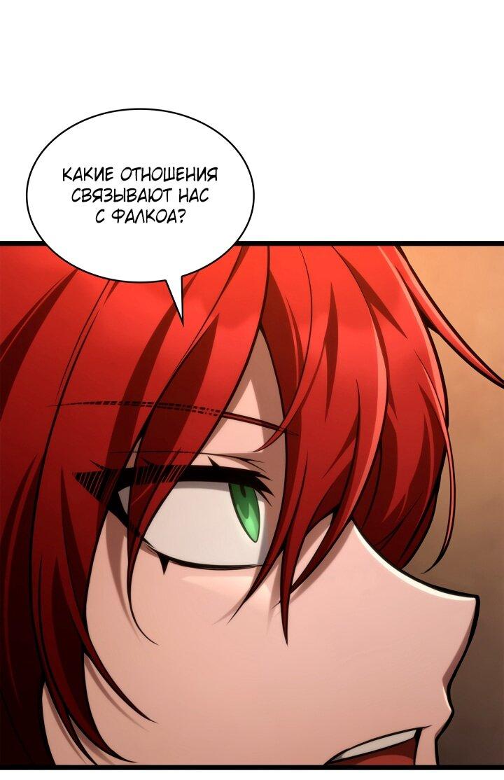 Манга Безграничный маг - Глава 146 Страница 40