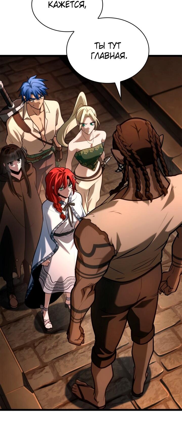 Манга Безграничный маг - Глава 146 Страница 36