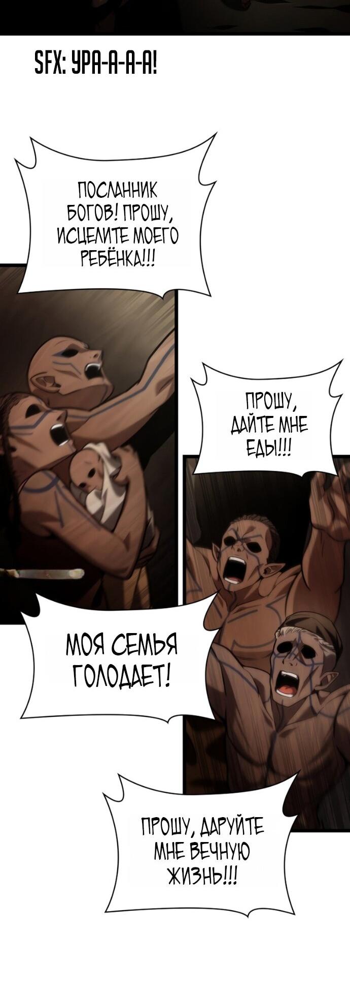 Манга Безграничный маг - Глава 147 Страница 32