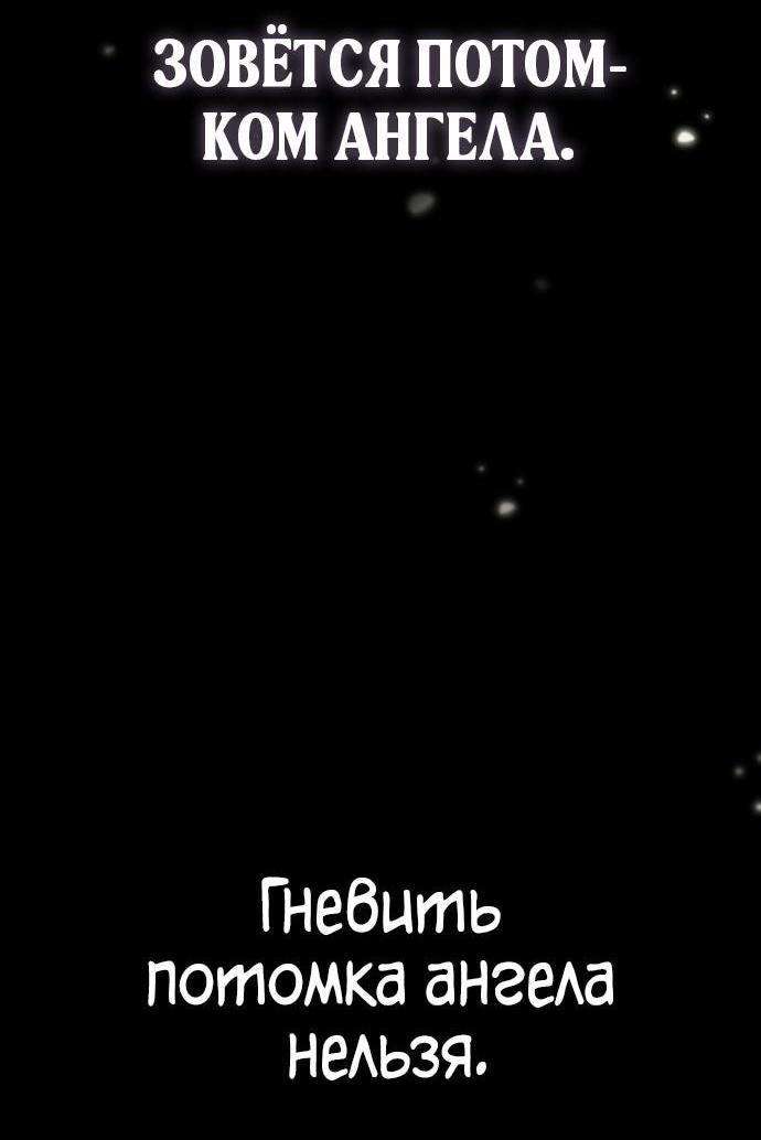 Манга Безграничный маг - Глава 147 Страница 7