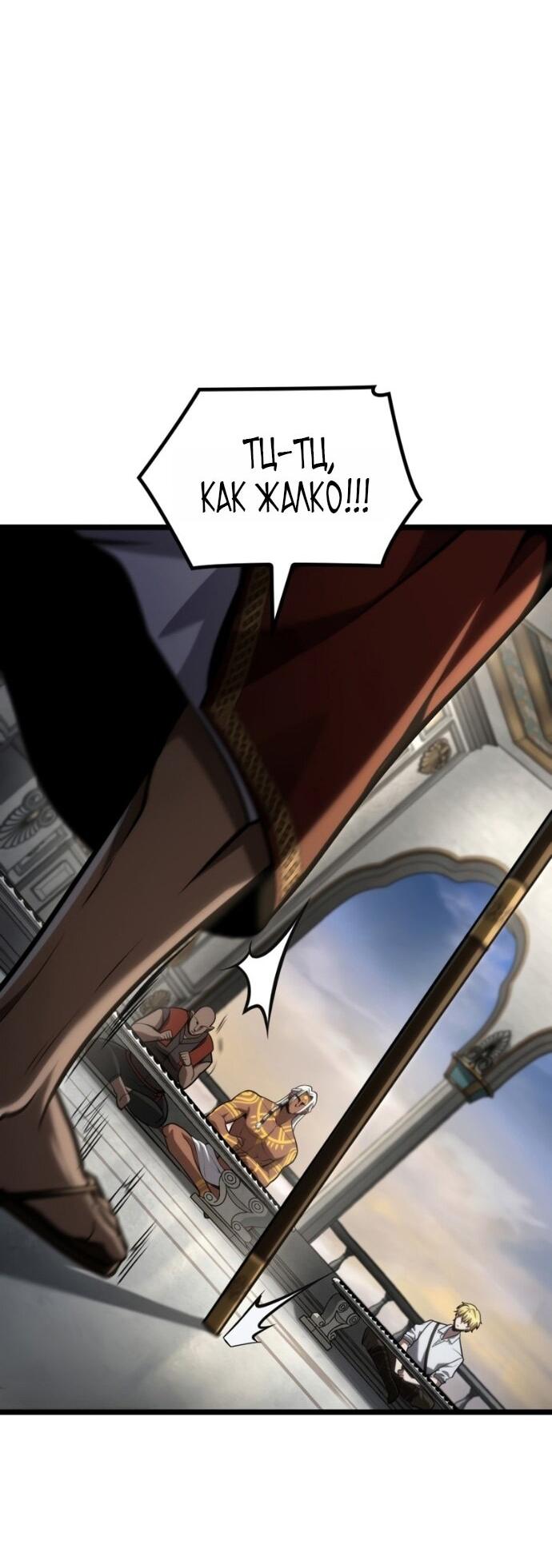 Манга Безграничный маг - Глава 147 Страница 69