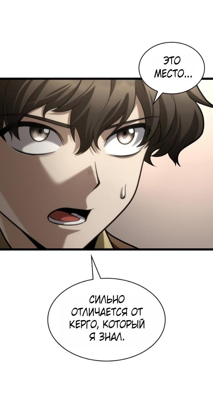 Манга Безграничный маг - Глава 147 Страница 28