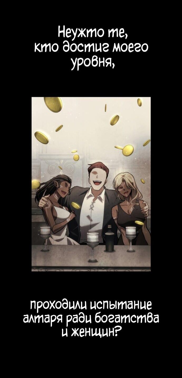 Манга Безграничный маг - Глава 147 Страница 59