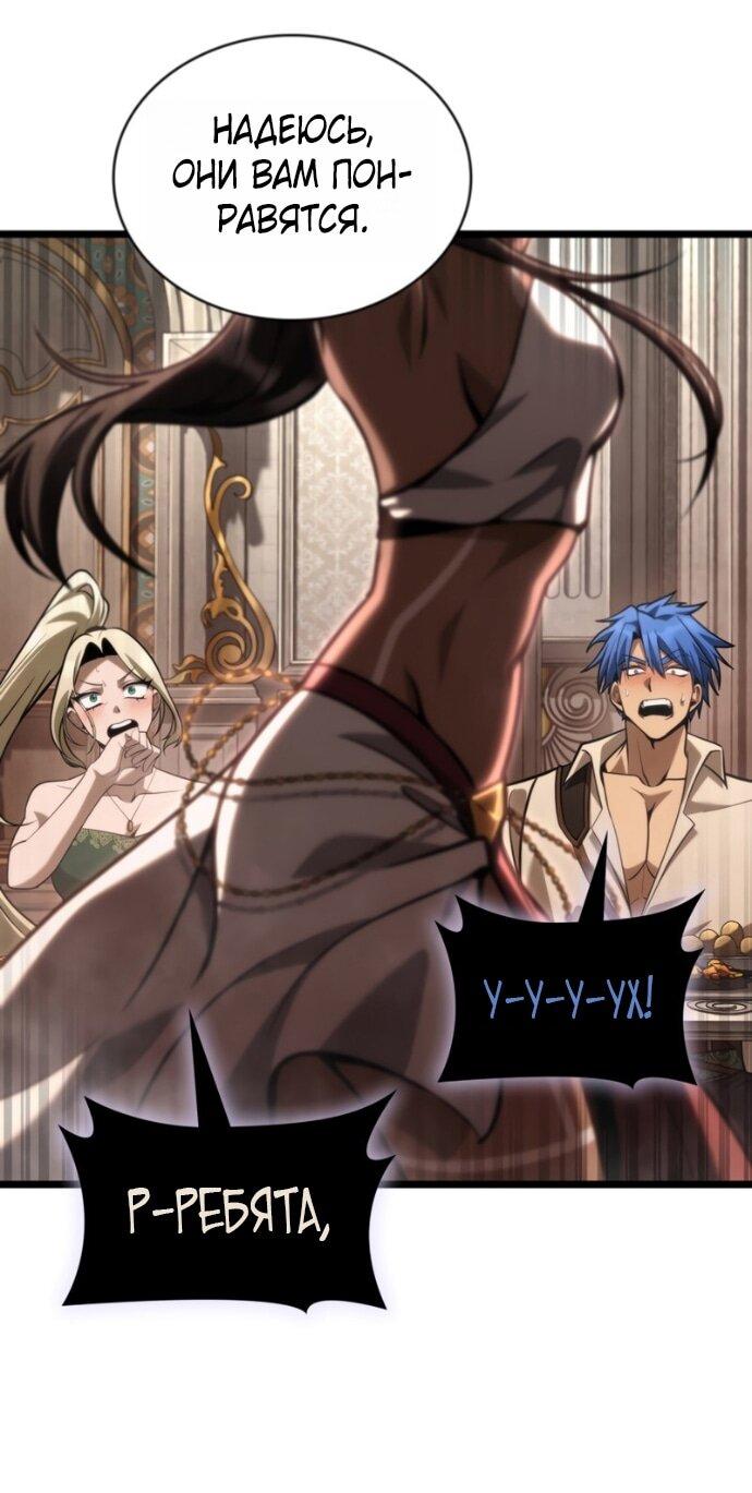 Манга Безграничный маг - Глава 147 Страница 51