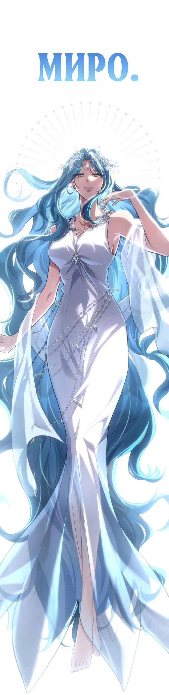 Манга Безграничный маг - Глава 147 Страница 37