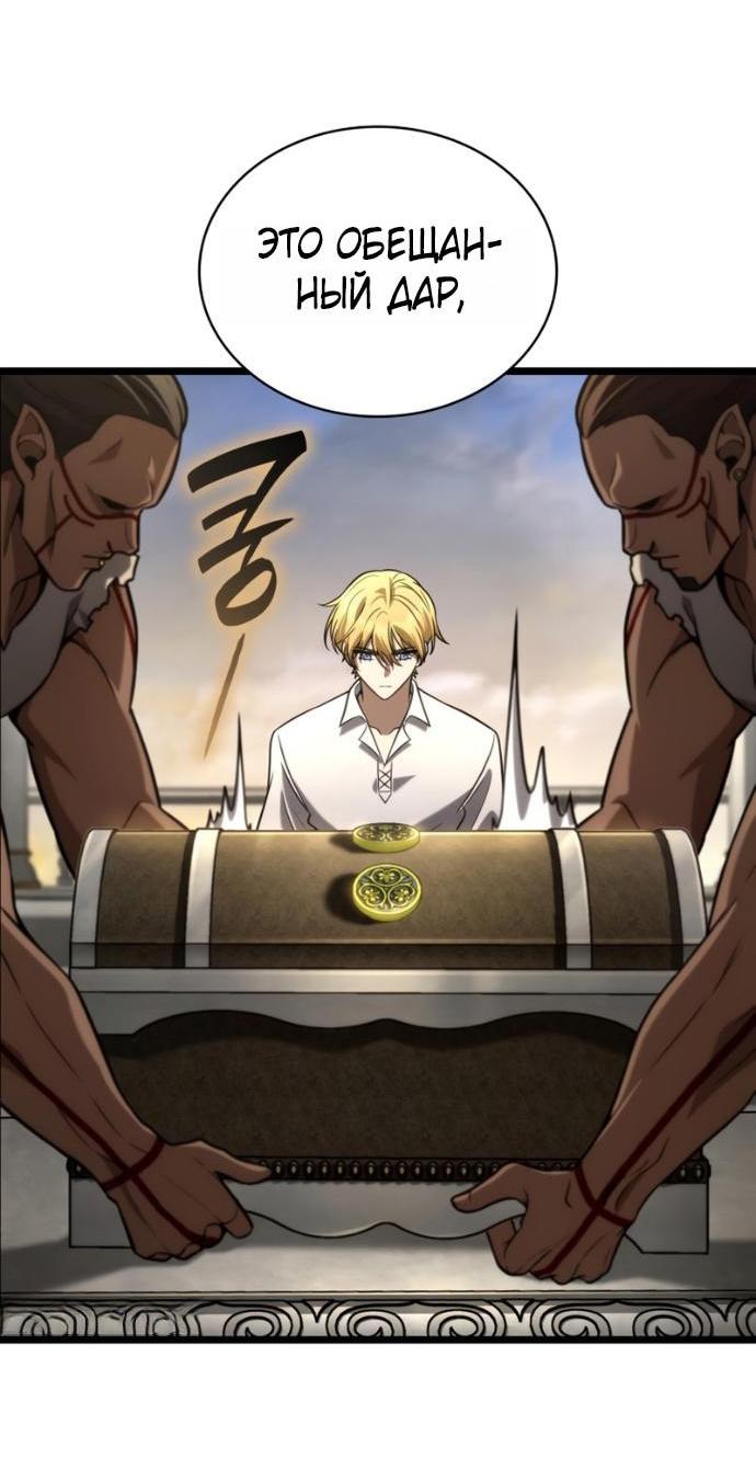 Манга Безграничный маг - Глава 147 Страница 45