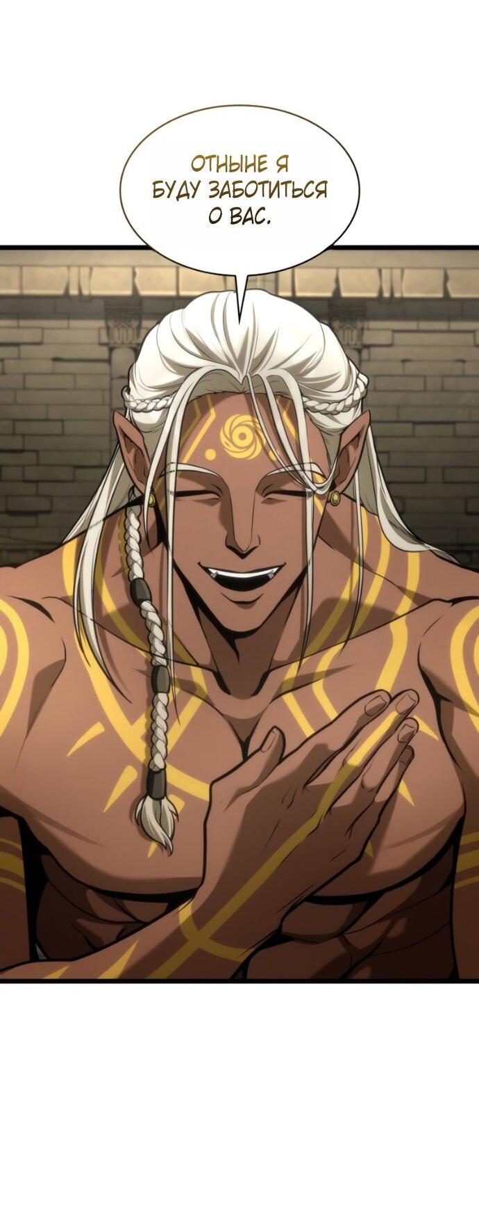 Манга Безграничный маг - Глава 147 Страница 26