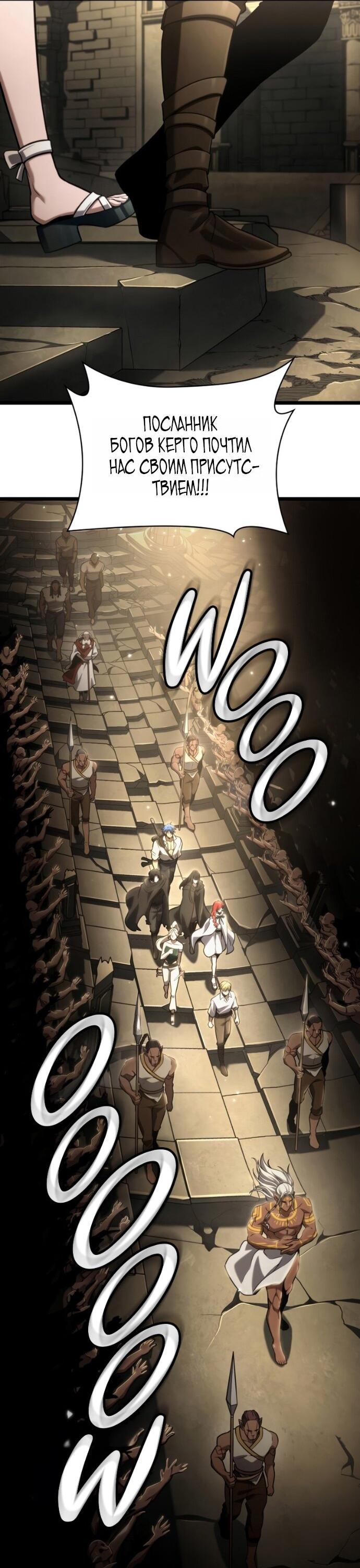 Манга Безграничный маг - Глава 147 Страница 31