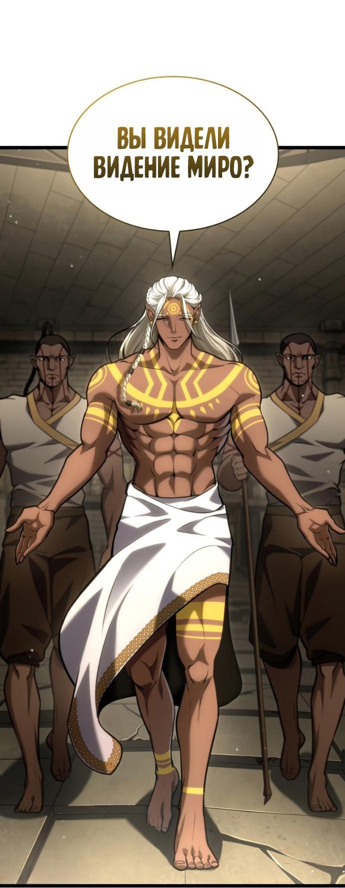 Манга Безграничный маг - Глава 147 Страница 18