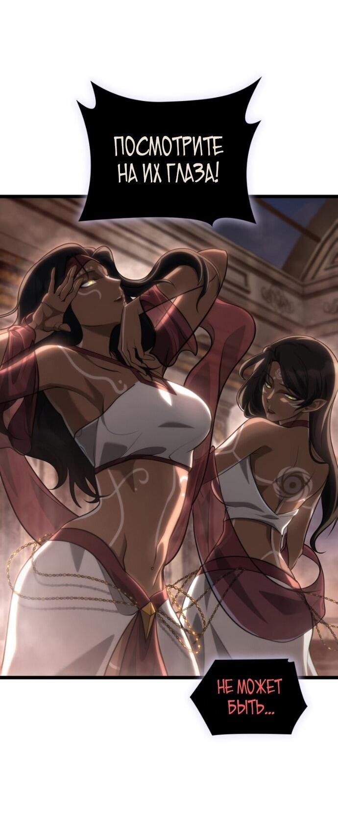 Манга Безграничный маг - Глава 147 Страница 52