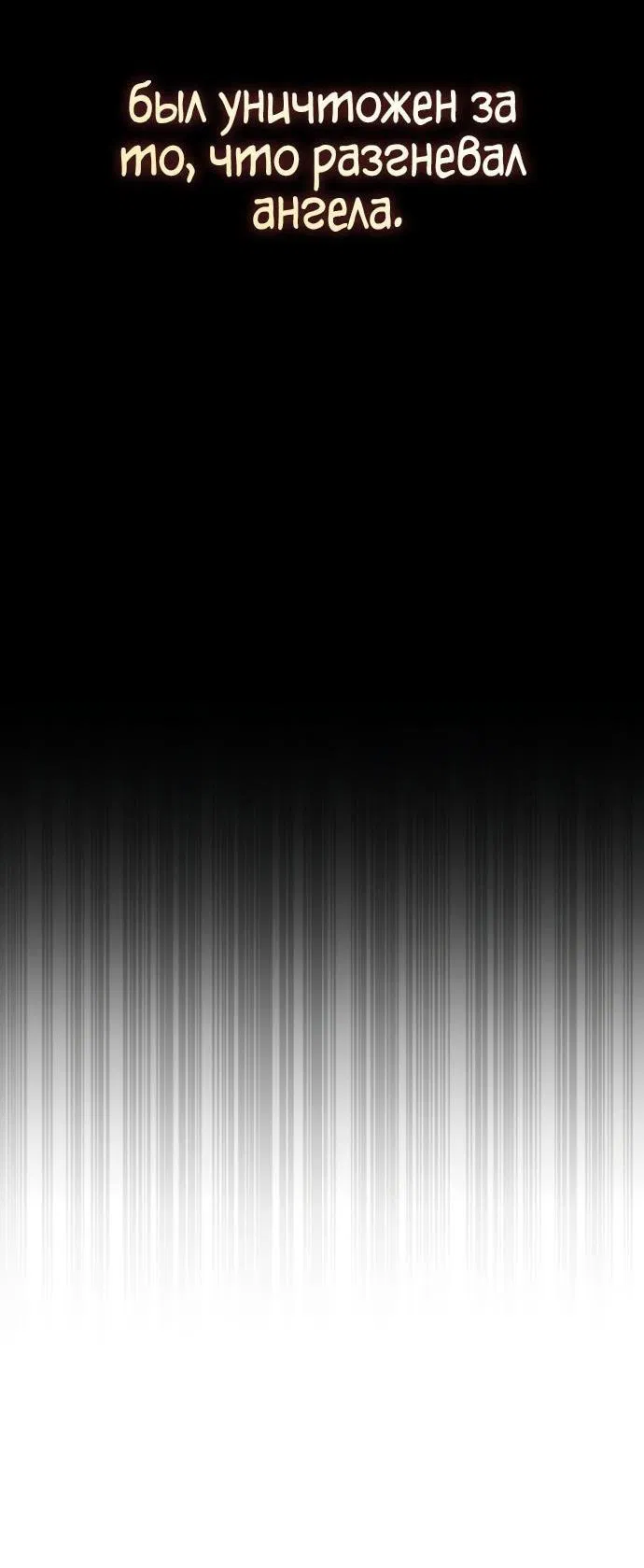 Манга Безграничный маг - Глава 147 Страница 11