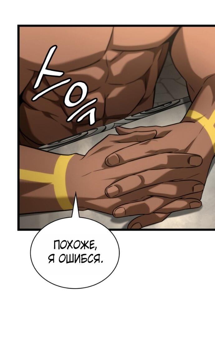 Манга Безграничный маг - Глава 147 Страница 55