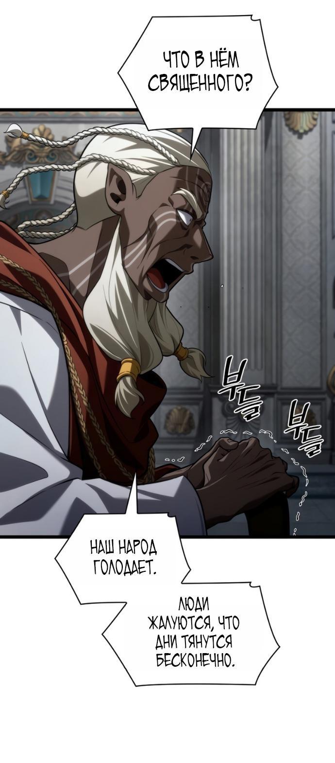 Манга Безграничный маг - Глава 147 Страница 75