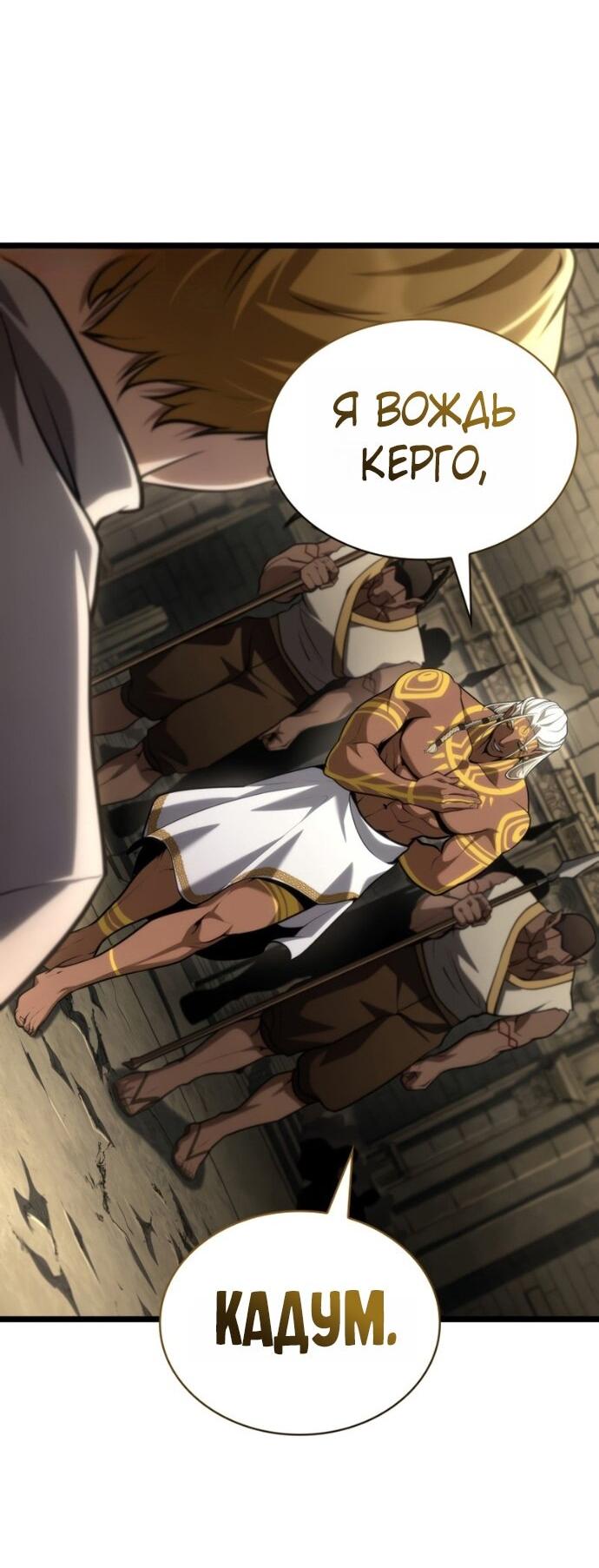 Манга Безграничный маг - Глава 147 Страница 25