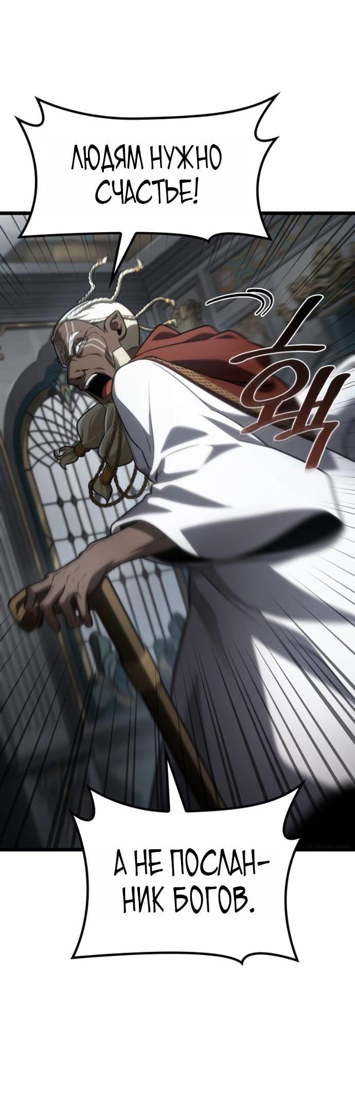 Манга Безграничный маг - Глава 147 Страница 79