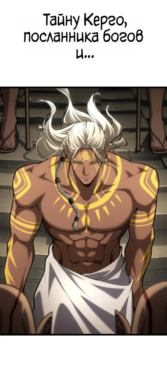 Манга Безграничный маг - Глава 147 Страница 36