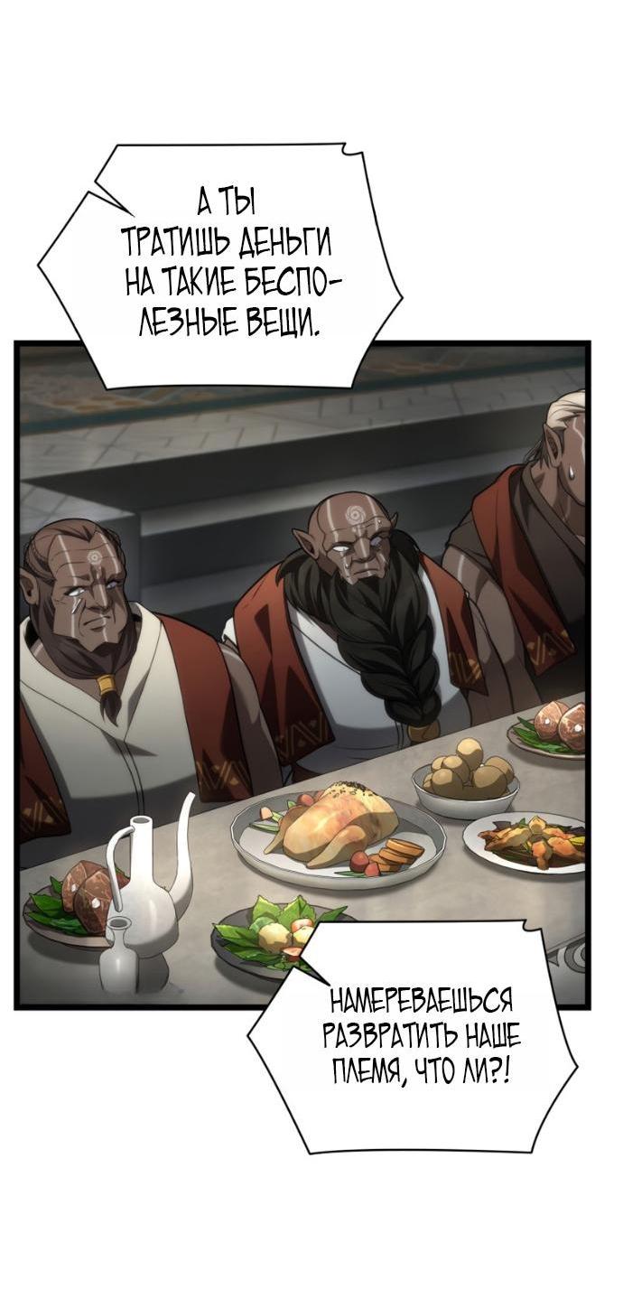 Манга Безграничный маг - Глава 147 Страница 76