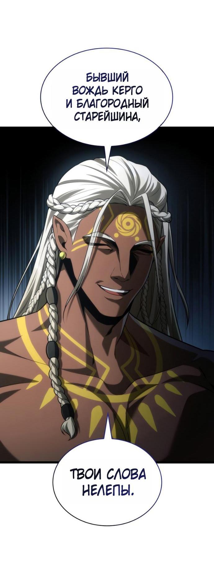 Манга Безграничный маг - Глава 147 Страница 77