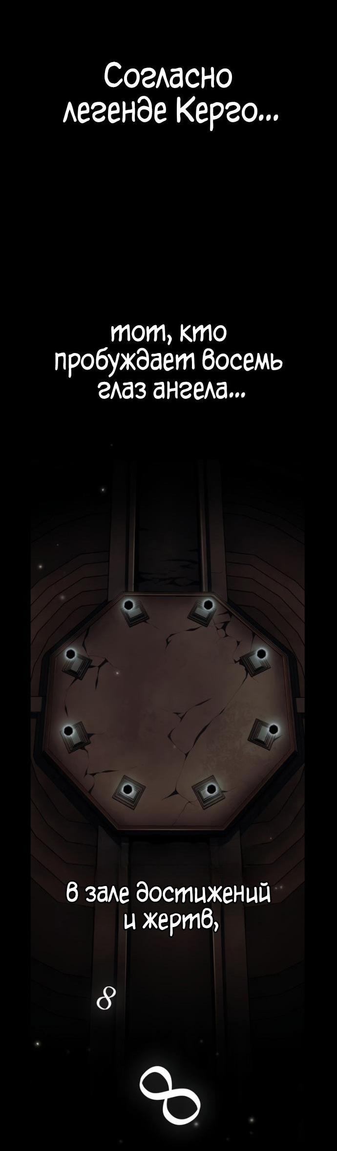 Манга Безграничный маг - Глава 147 Страница 5