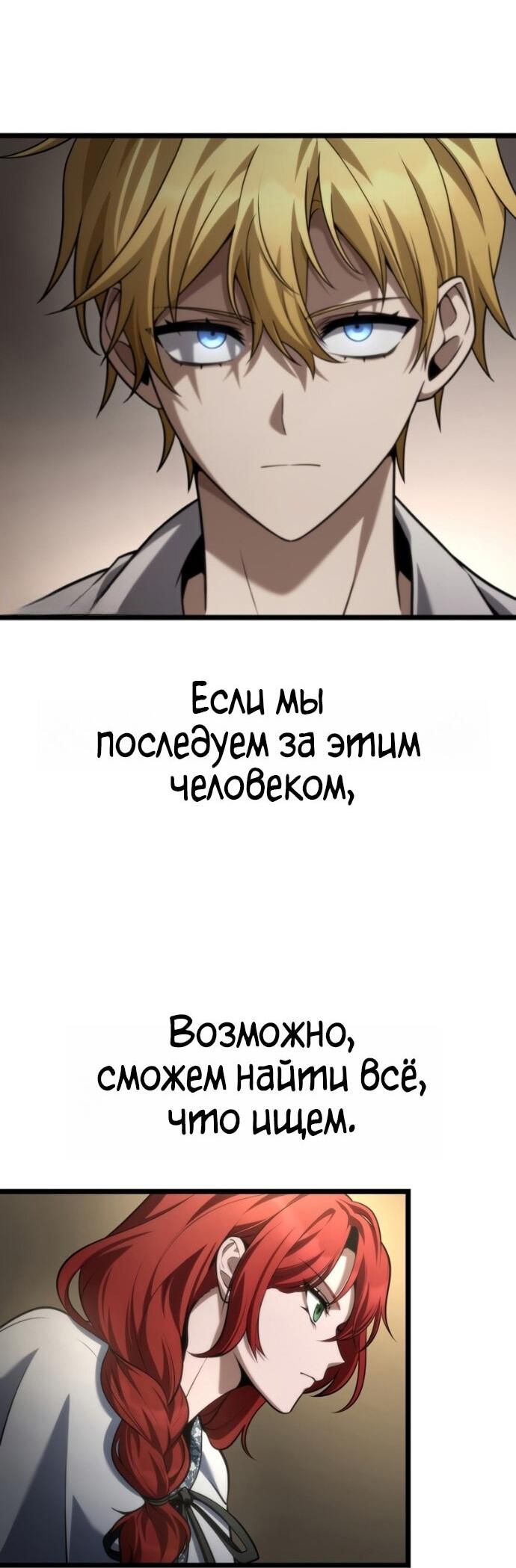 Манга Безграничный маг - Глава 147 Страница 34