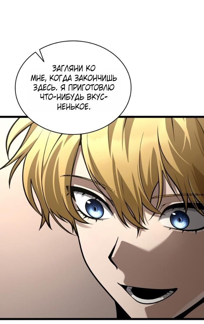 Манга Безграничный маг - Глава 147 Страница 29