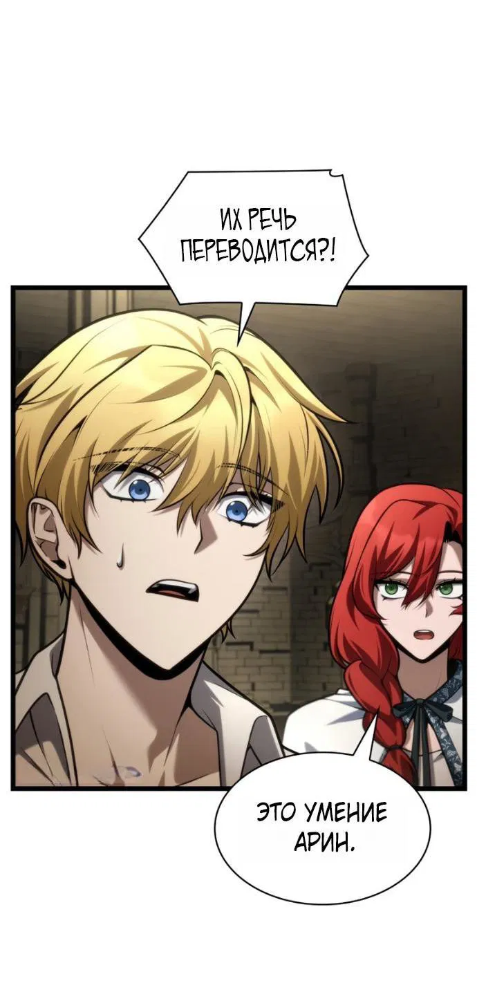 Манга Безграничный маг - Глава 147 Страница 14