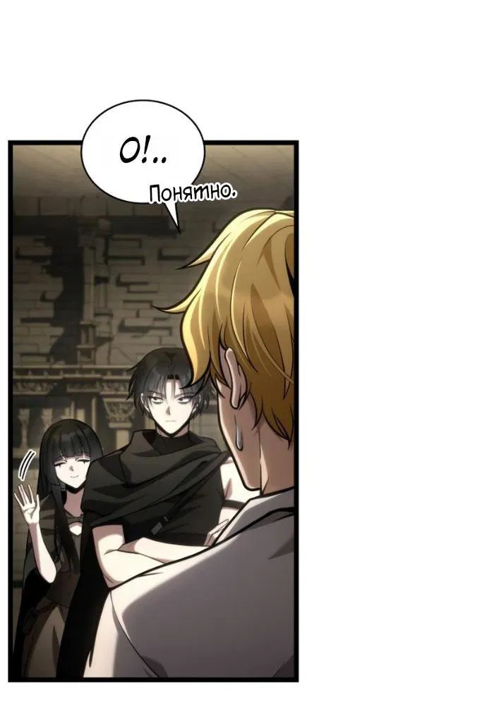 Манга Безграничный маг - Глава 147 Страница 15