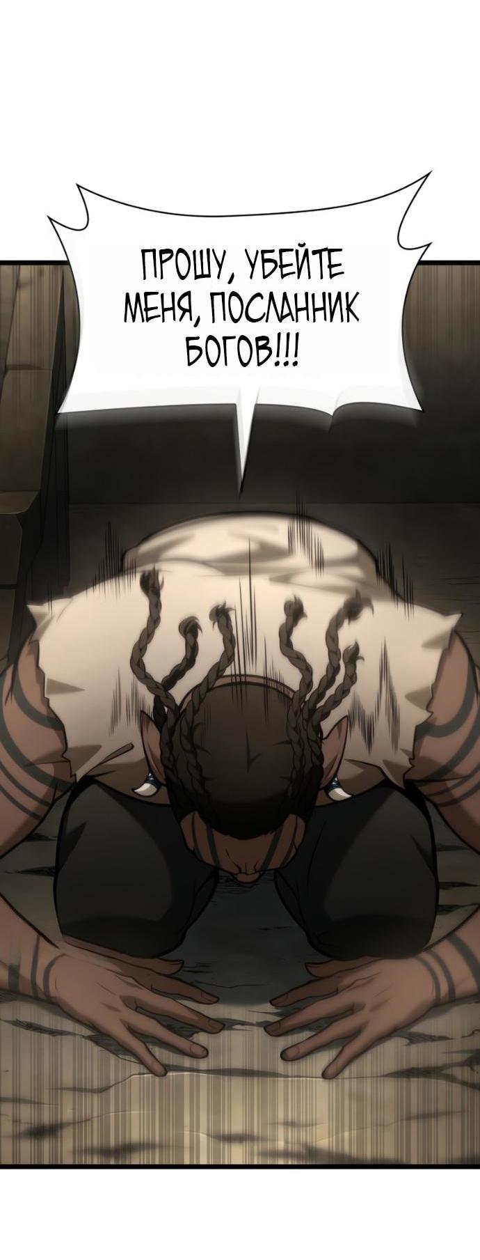 Манга Безграничный маг - Глава 147 Страница 12