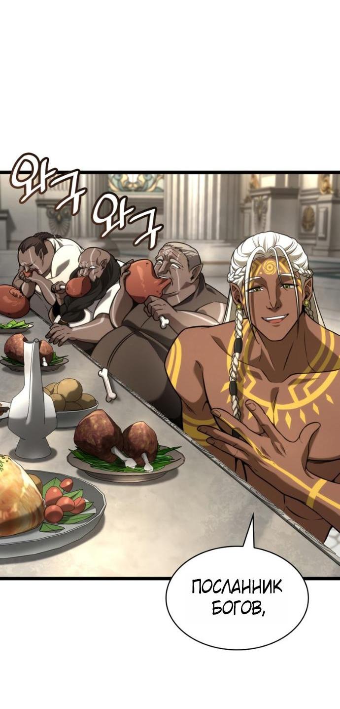 Манга Безграничный маг - Глава 147 Страница 44