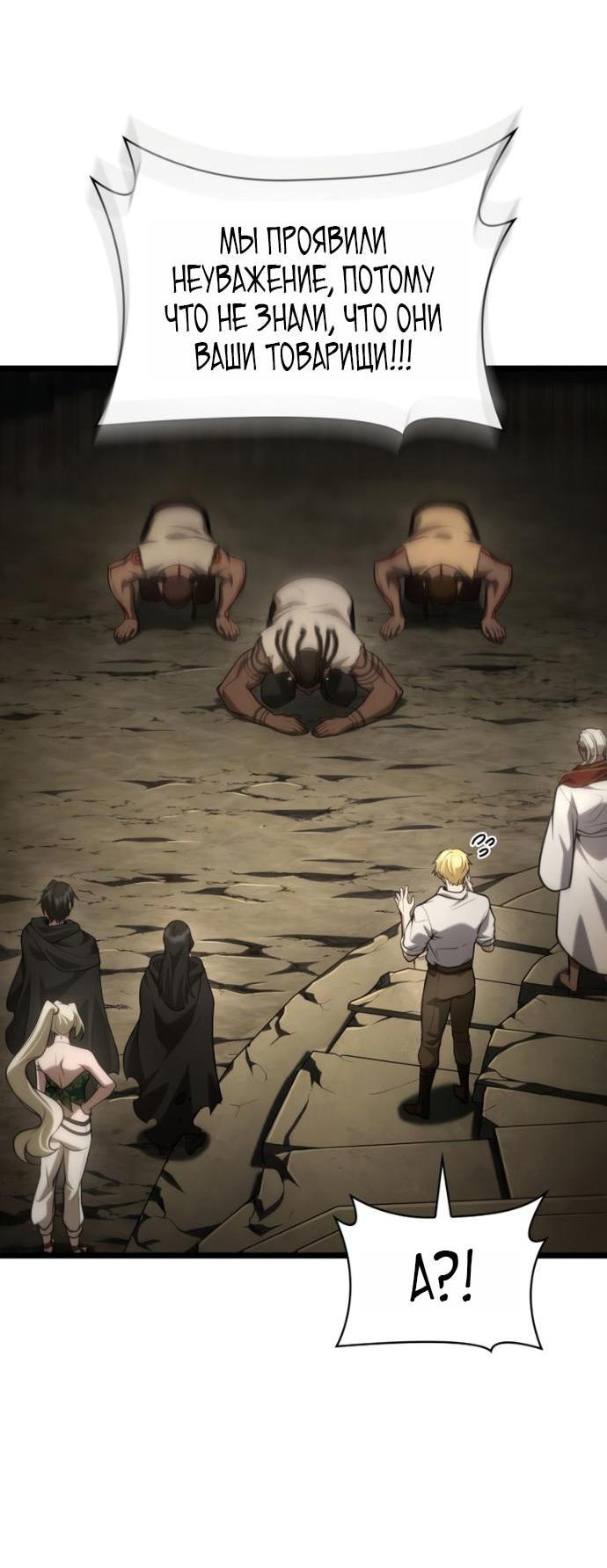 Манга Безграничный маг - Глава 147 Страница 13