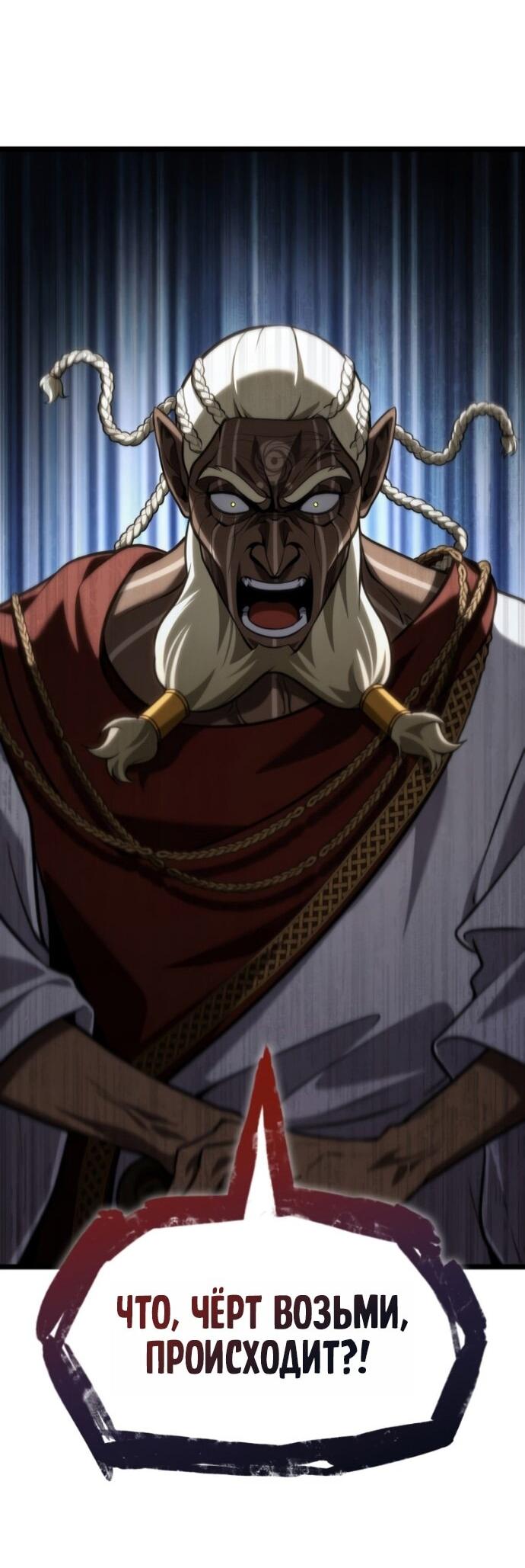 Манга Безграничный маг - Глава 147 Страница 70