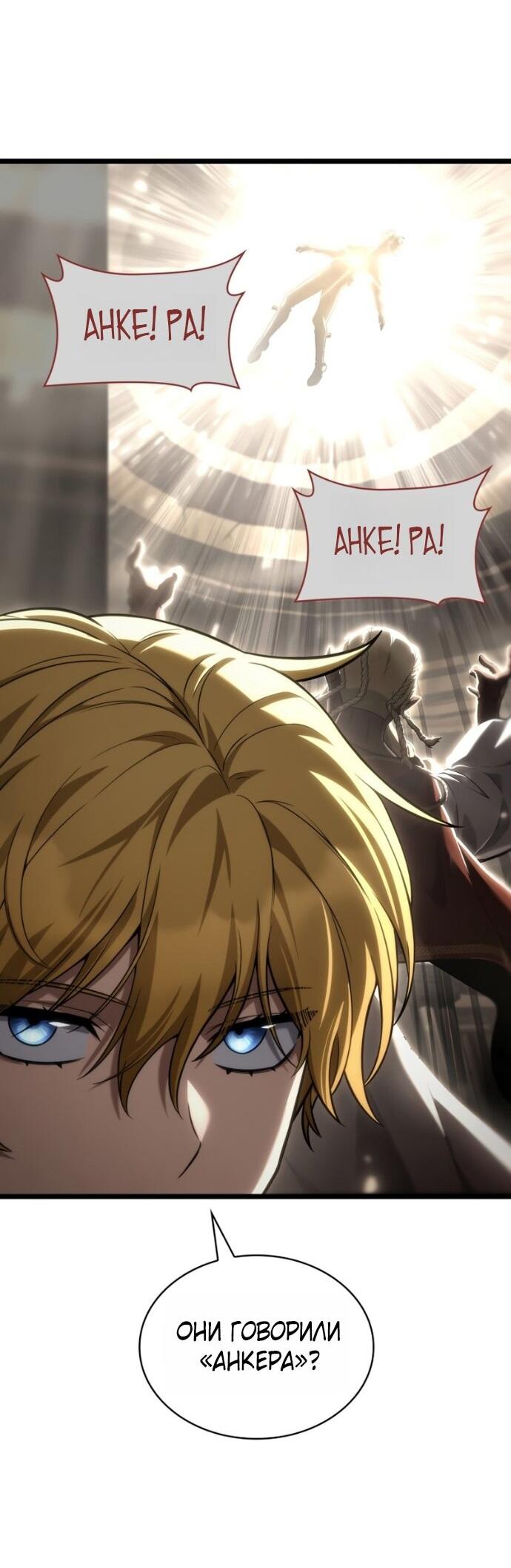 Манга Безграничный маг - Глава 147 Страница 66