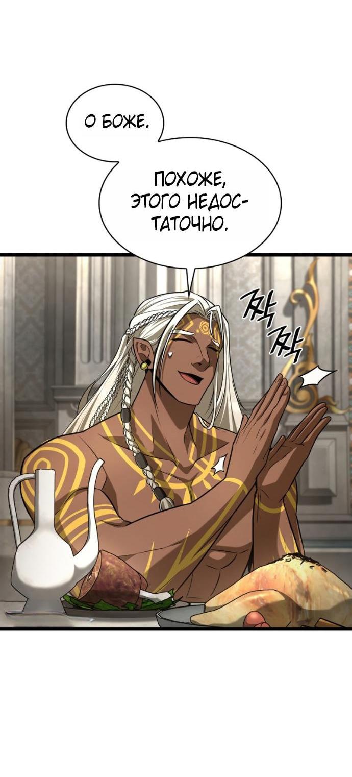 Манга Безграничный маг - Глава 147 Страница 49