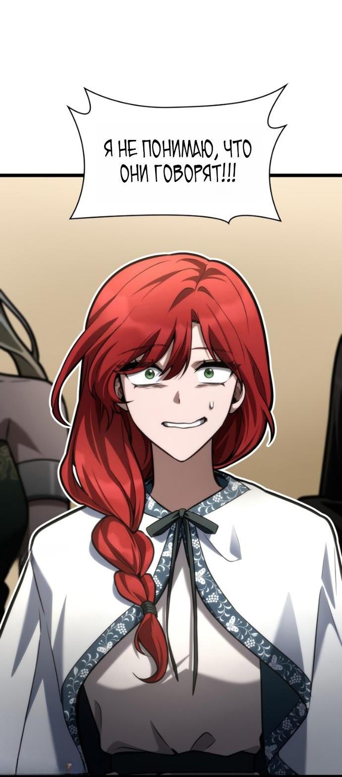 Манга Безграничный маг - Глава 147 Страница 3