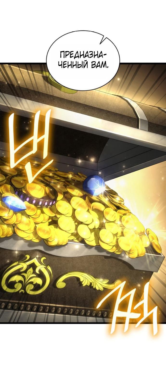 Манга Безграничный маг - Глава 147 Страница 46