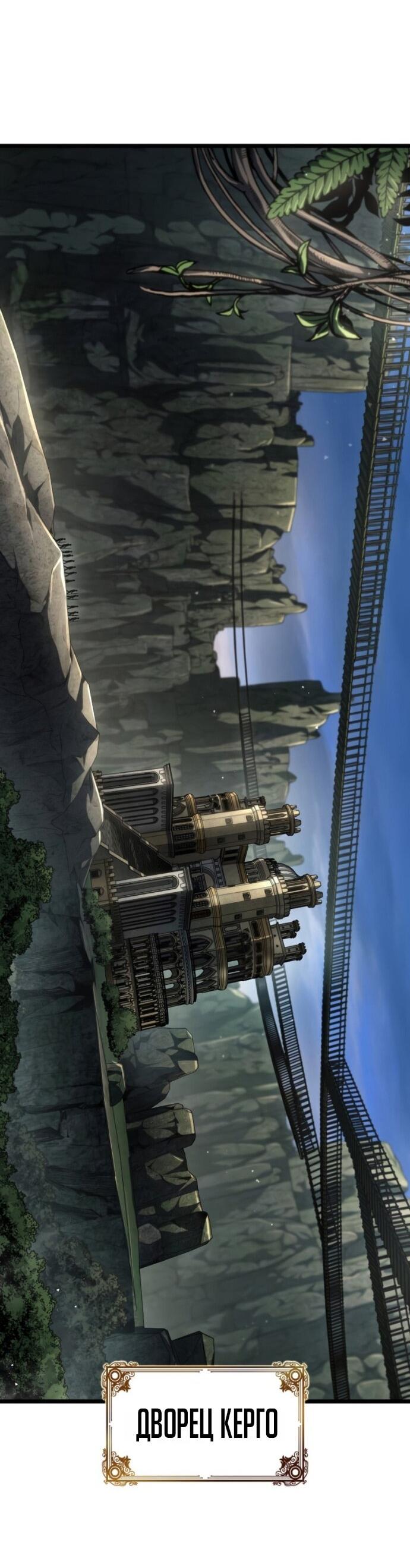 Манга Безграничный маг - Глава 147 Страница 40