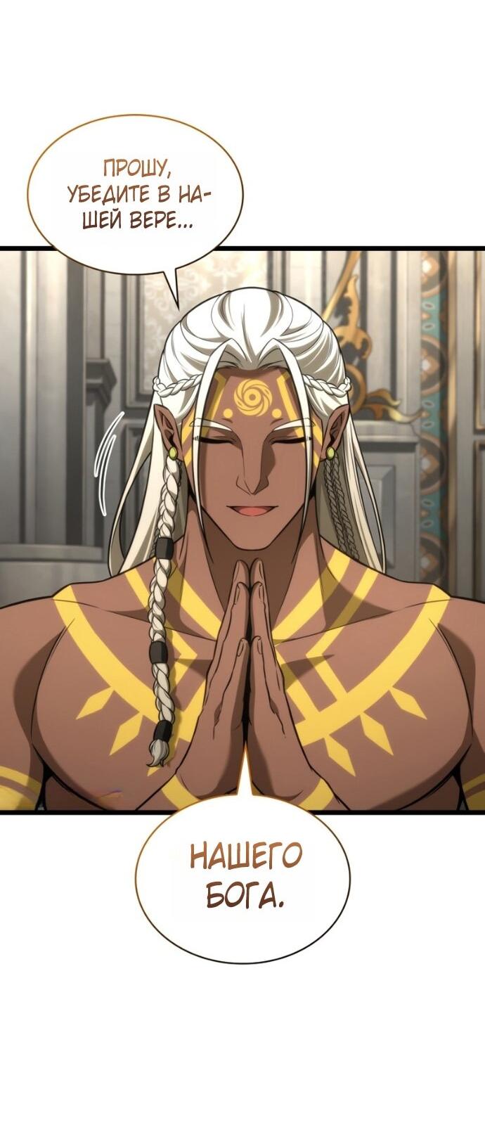 Манга Безграничный маг - Глава 147 Страница 64