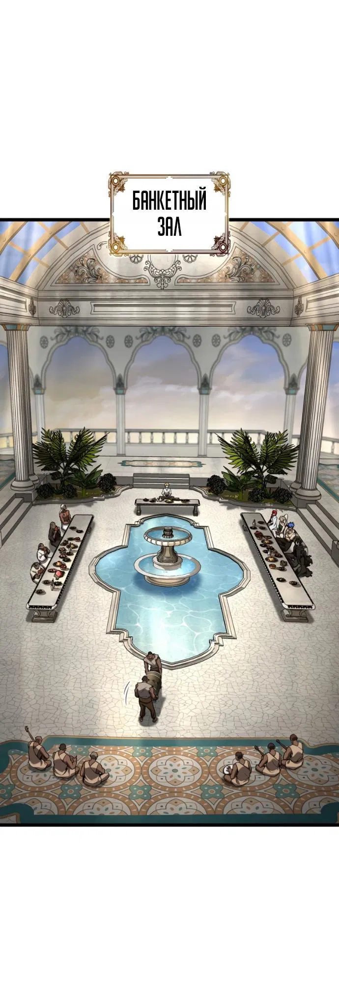 Манга Безграничный маг - Глава 147 Страница 43