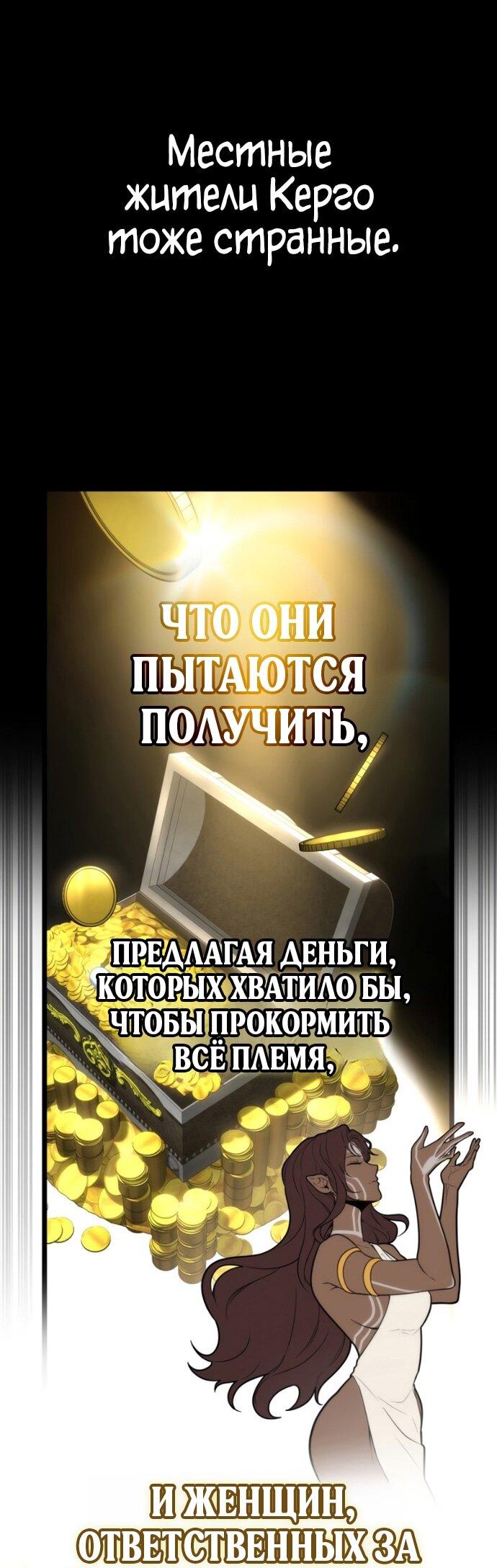 Манга Безграничный маг - Глава 147 Страница 60